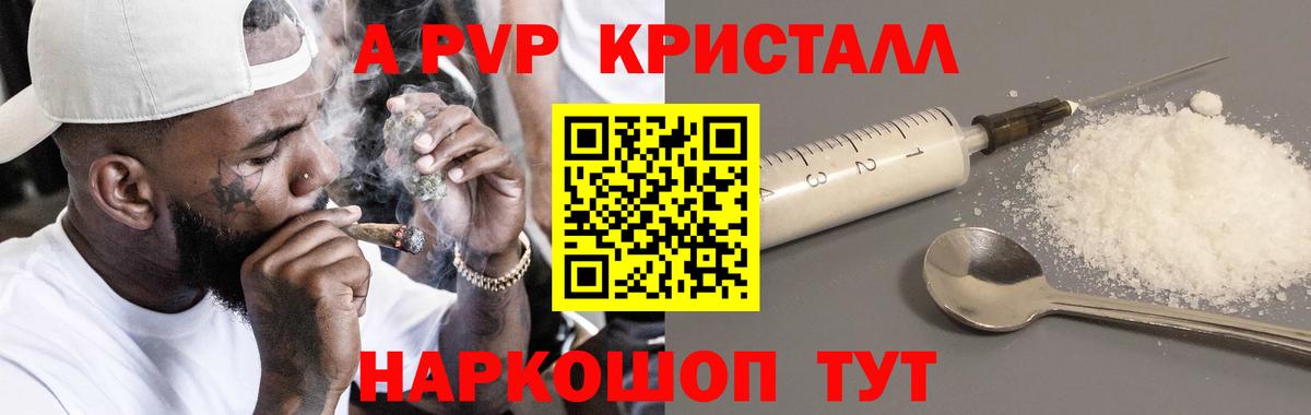 Кудымкар  Alpha PVP СК КРИС  Alpha PVP Соль  Вход с VPN  А ПВП мука 