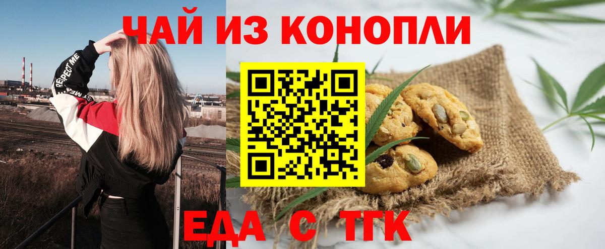 Кудымкар  Еда ТГК конопля  Вход с VPN 