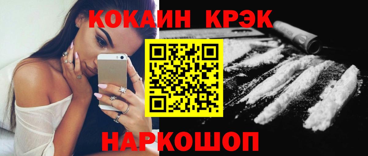 где можно купить   Вход с VPN  COCAIN Перу  Кудымкар  COCAIN VHQ  КОКАИН 
