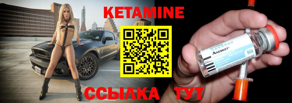 Кудымкар  Кетамин VHQ  Вход с VPN 