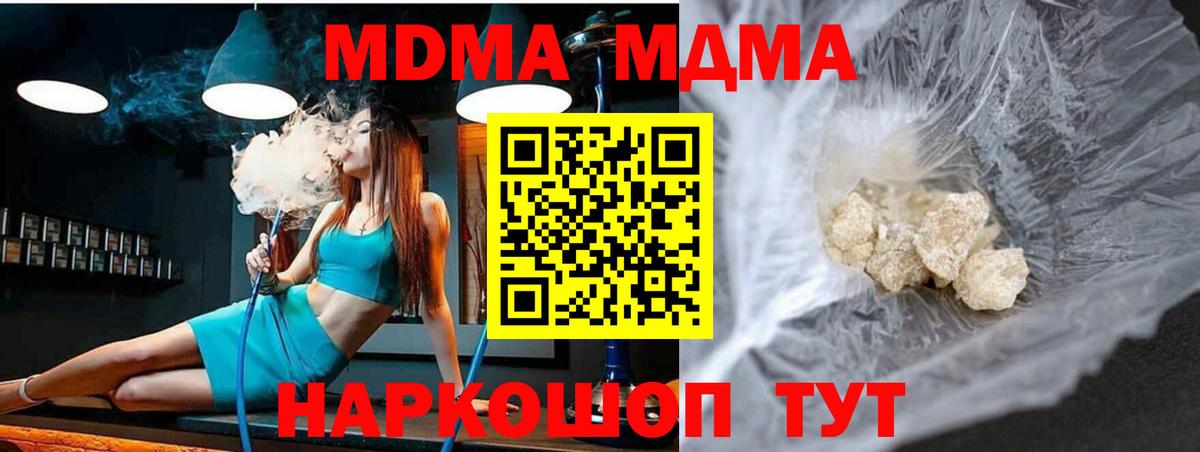 МДМА Molly  MDMA молли  MDMA  Вход с VPN  Кудымкар 