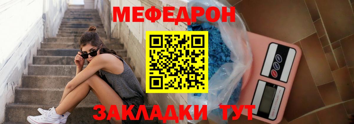 Мефедрон  Вход с VPN  Кудымкар  МЯУ-МЯУ мяу мяу  МЕФ 4 MMC 