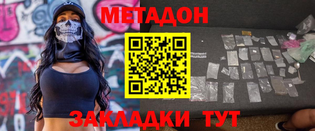 Кудымкар  МЕТАДОН белоснежный  Метадон methadone  kraken ССЫЛКА  Вход с VPN 