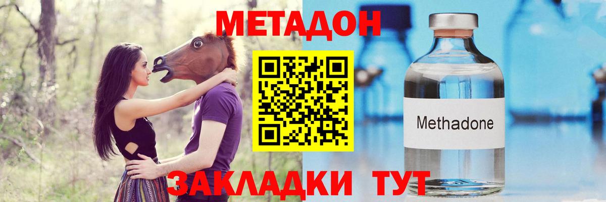 Метадон мёд Кудымкар