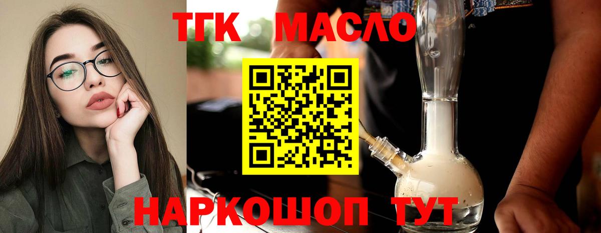 Дистиллят ТГК Wax  Вход с VPN  наркотики  Кудымкар 