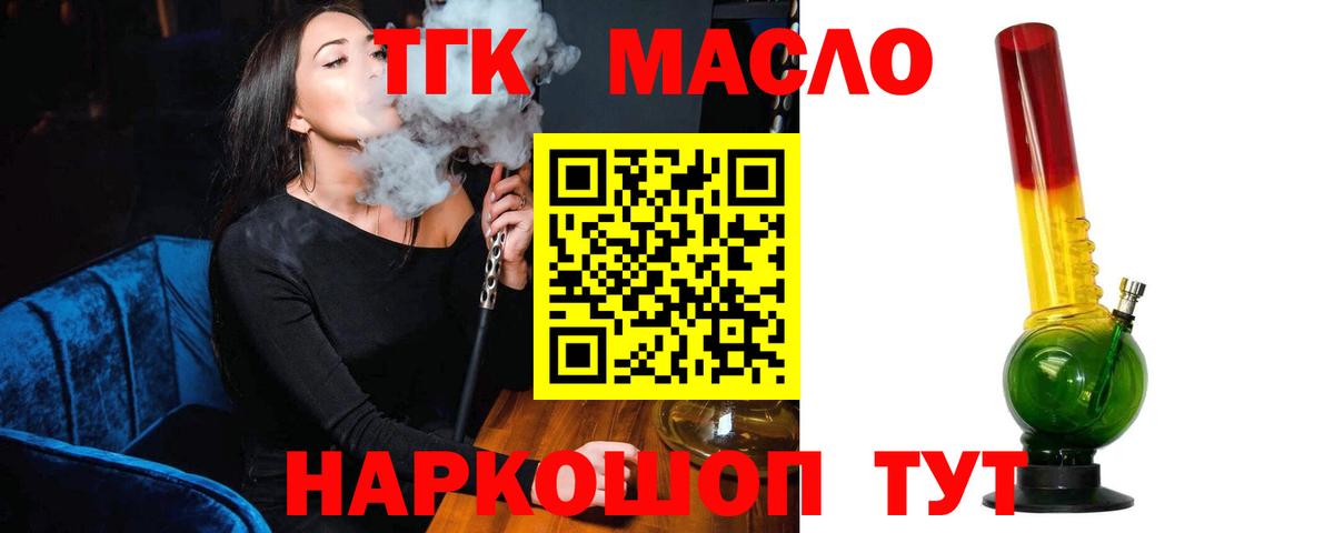 ТГК вейп Кудымкар